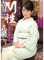 被虐のマゾ女優 藍川美夏調教記録